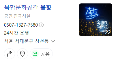 몽향 이미지