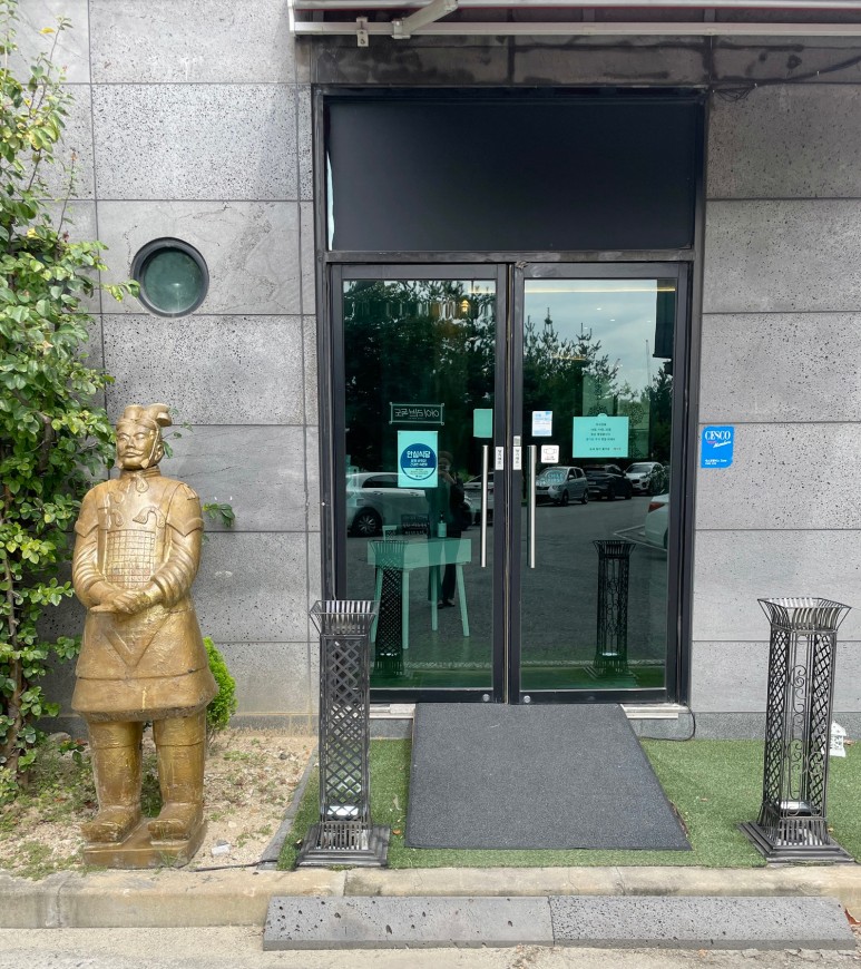 맛집 [메이문] 점심 중식 코스 Review 대전 유성원 신흥동 중국집 24