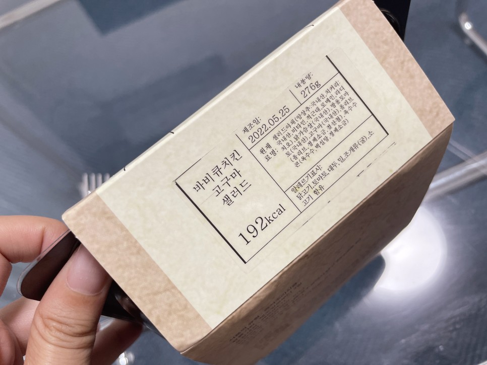 냉동도시락_다이어트도시락 배달샐그램 19