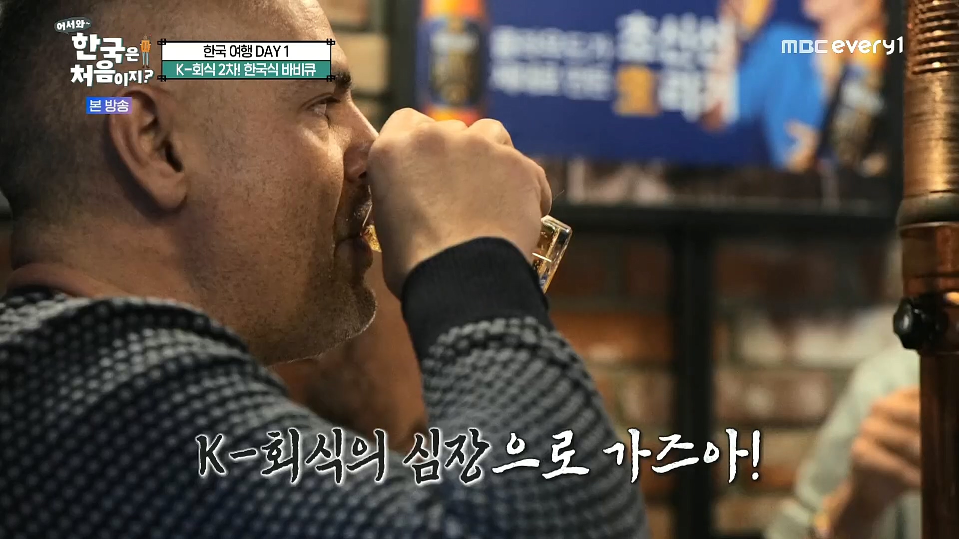 어서와~ 한국은 처음이지.E277.230105p.H264-F1RST.mp4_20230106_200004.705.jpg