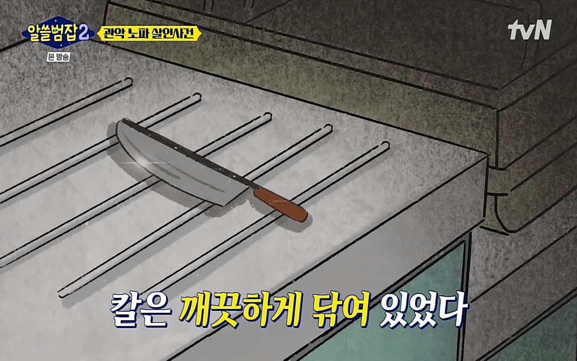 알쓸범잡 2.E15.220425p-NEXT.mp4_20220425_182602.935.jpg