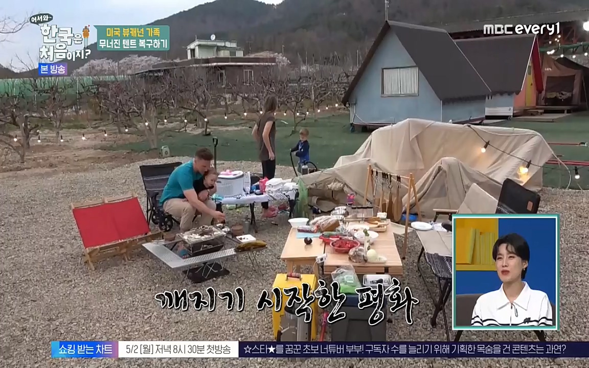 어서와 한국은 처음이지 시즌2.E208.220429p-NEXT.mp4_20220429_182718.872.jpg