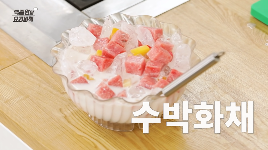  백종원 수박화채 황금레시피 만드는 방법 빙수