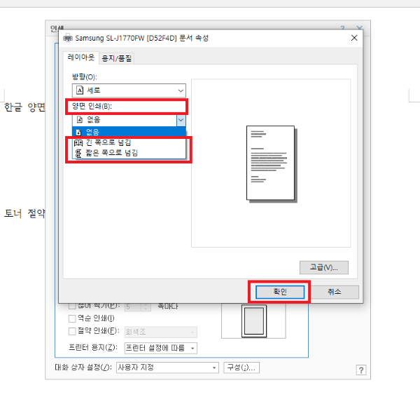 양면인쇄