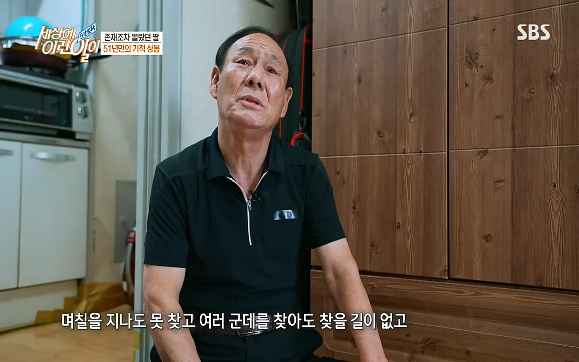 순간포착 세상에 이런일이.E1193.220816.H265p-BULDU.mp4_20220817_203641.940.jpg