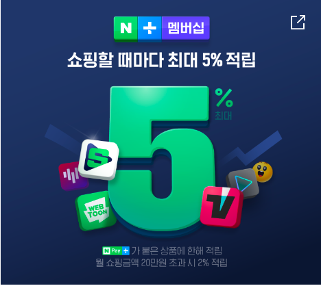  네이버플러스 멤버십 혜택 총정리