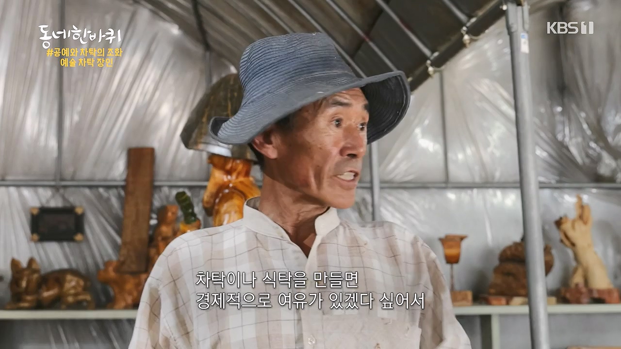 동네 한 바퀴.E279.240623p-NEXT.mp4_20240623_170449.204.jpg