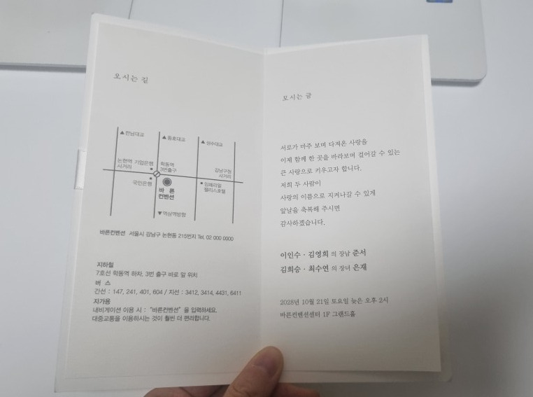 바른손 이미지
