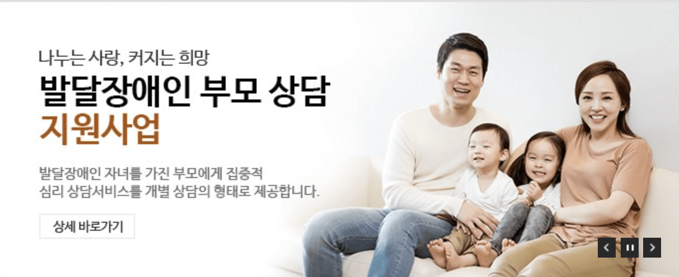 발달장애인(자폐포함)을 위한 정부 지원사업 제도 총정리