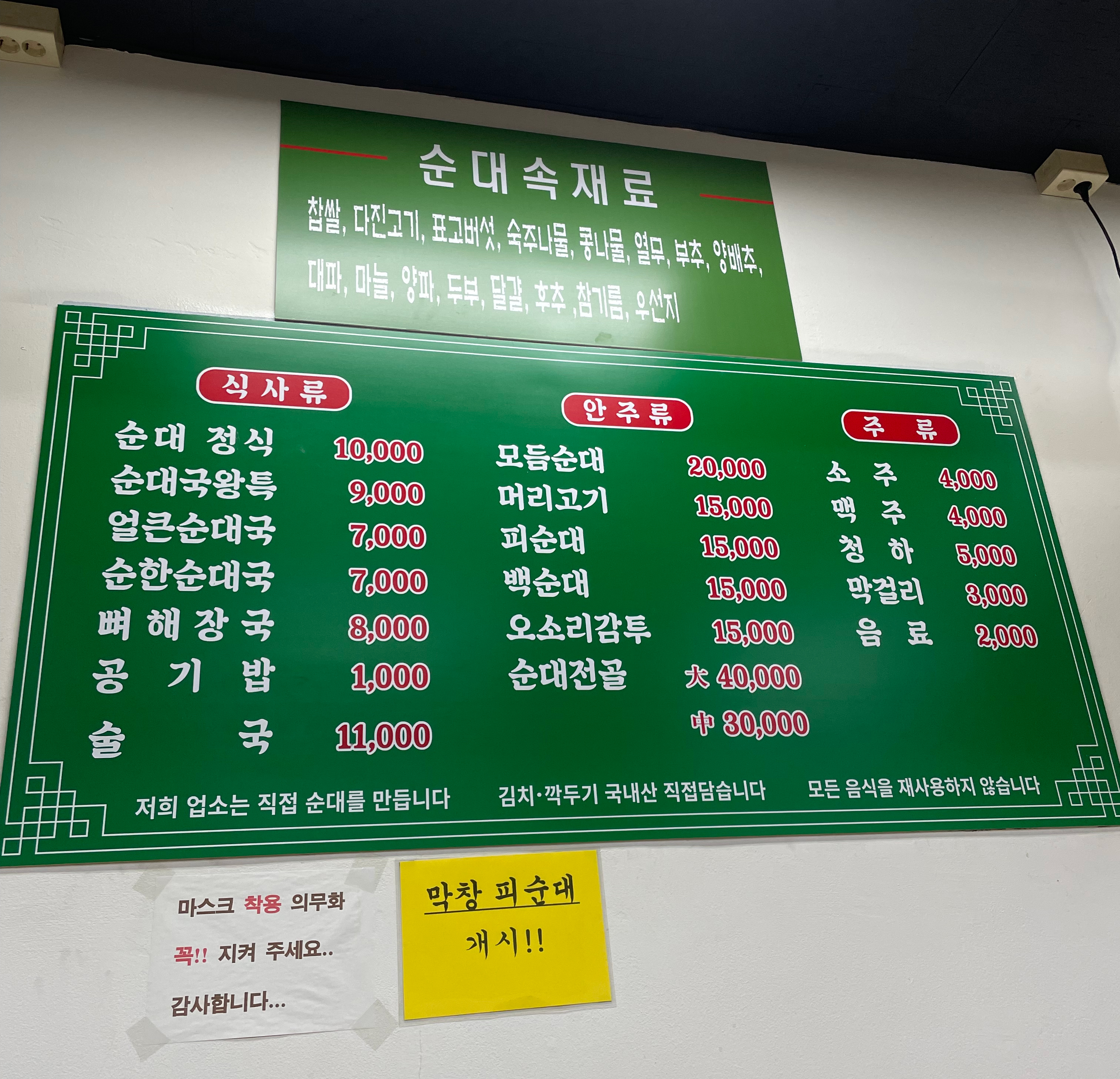 왕순대집 이미지