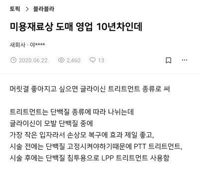 블라인드에 올라온 꿀팁