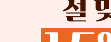 온누리상품권 15% 할인 설 명절 