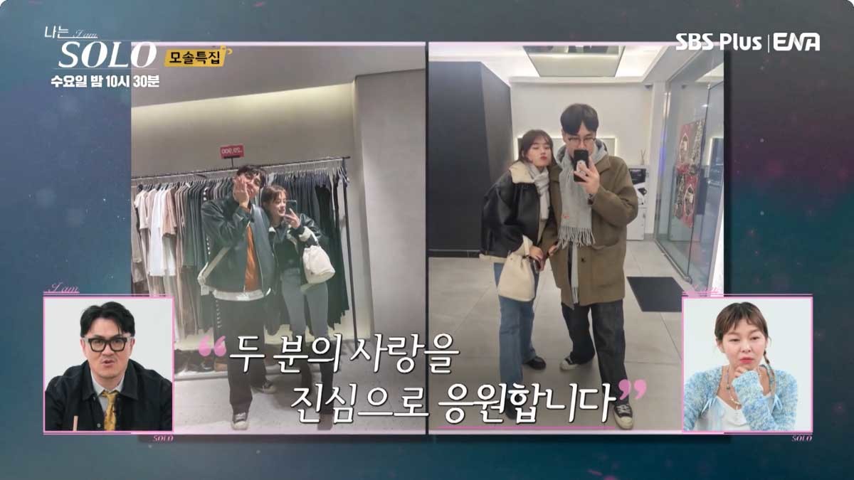 나는솔로 19기