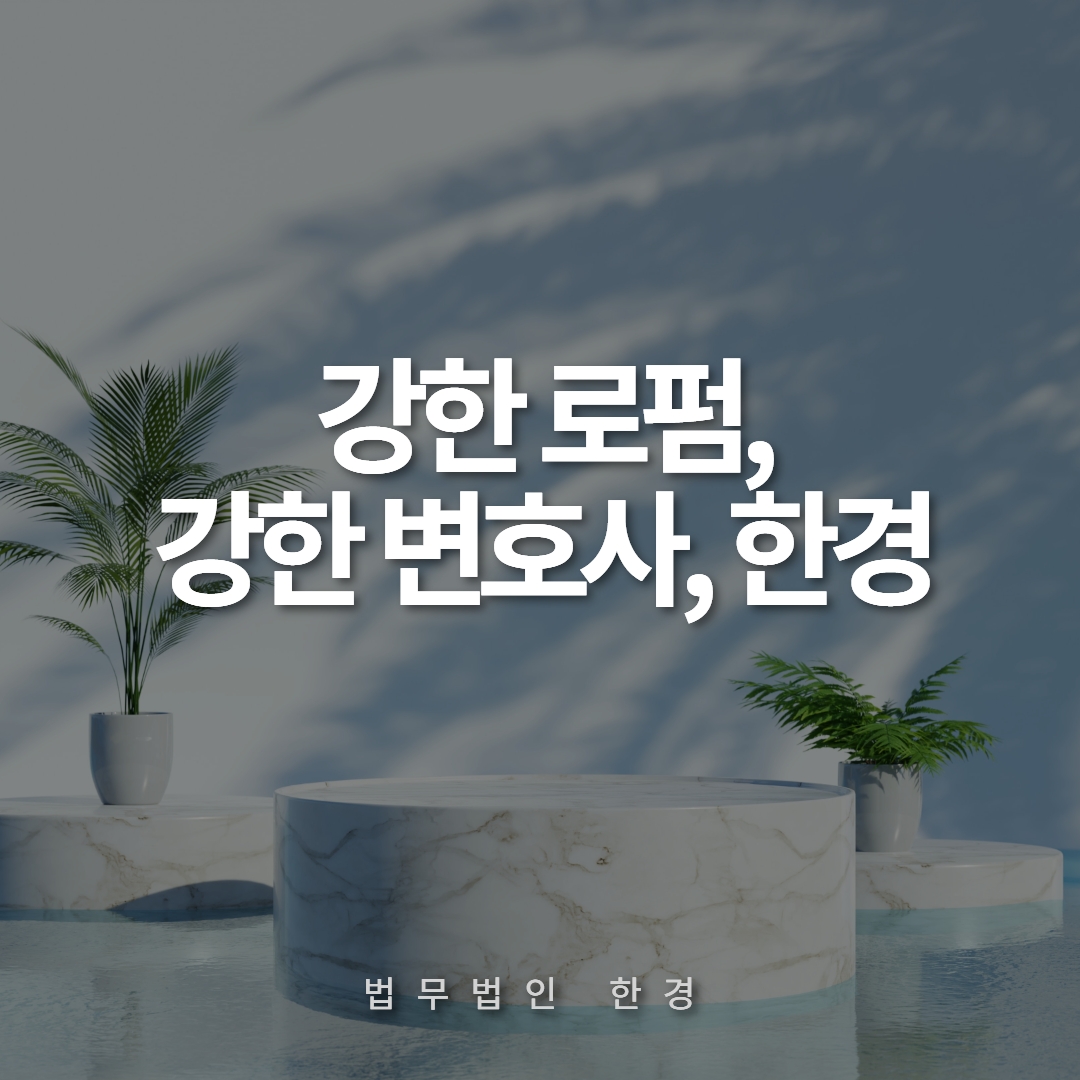 로펌