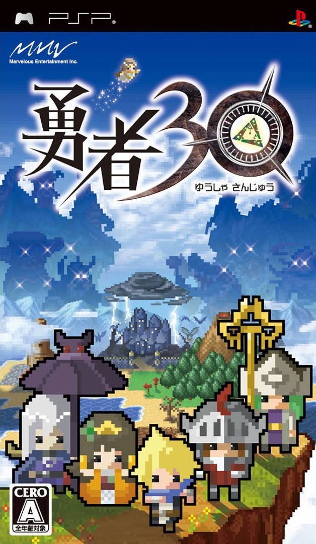  플스 포터블 / PSP - 용자 30 (Yuusha 30 - 勇者30) iso 다운로드