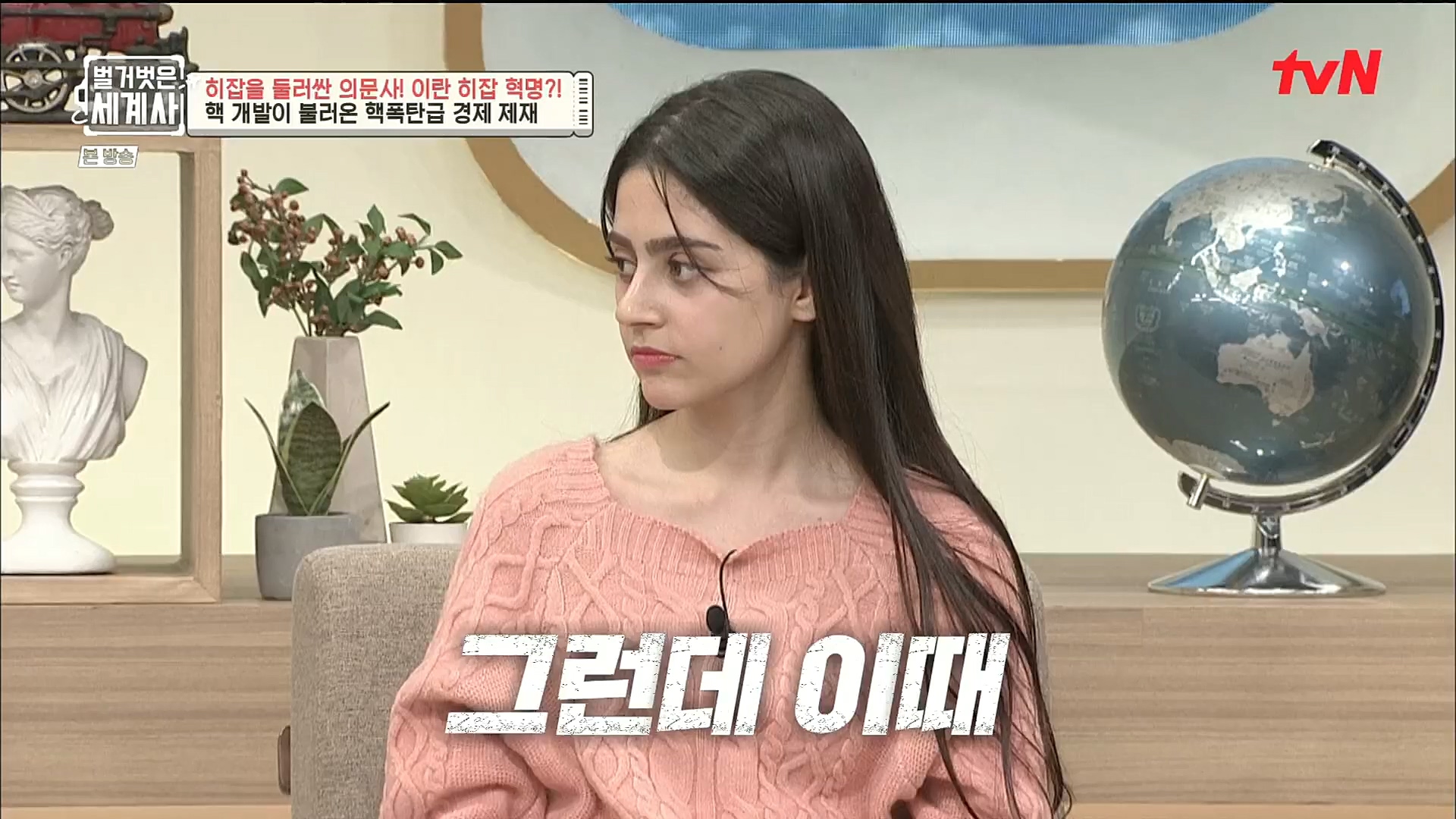 벌거벗은 세계사.E78.221220p.H264-F1RST.mp4_20230102_200946.324.jpg