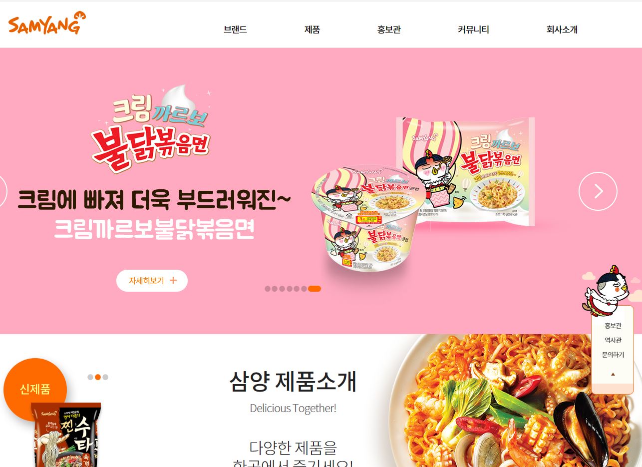  삼양식품 배당금(2020년 배당금)