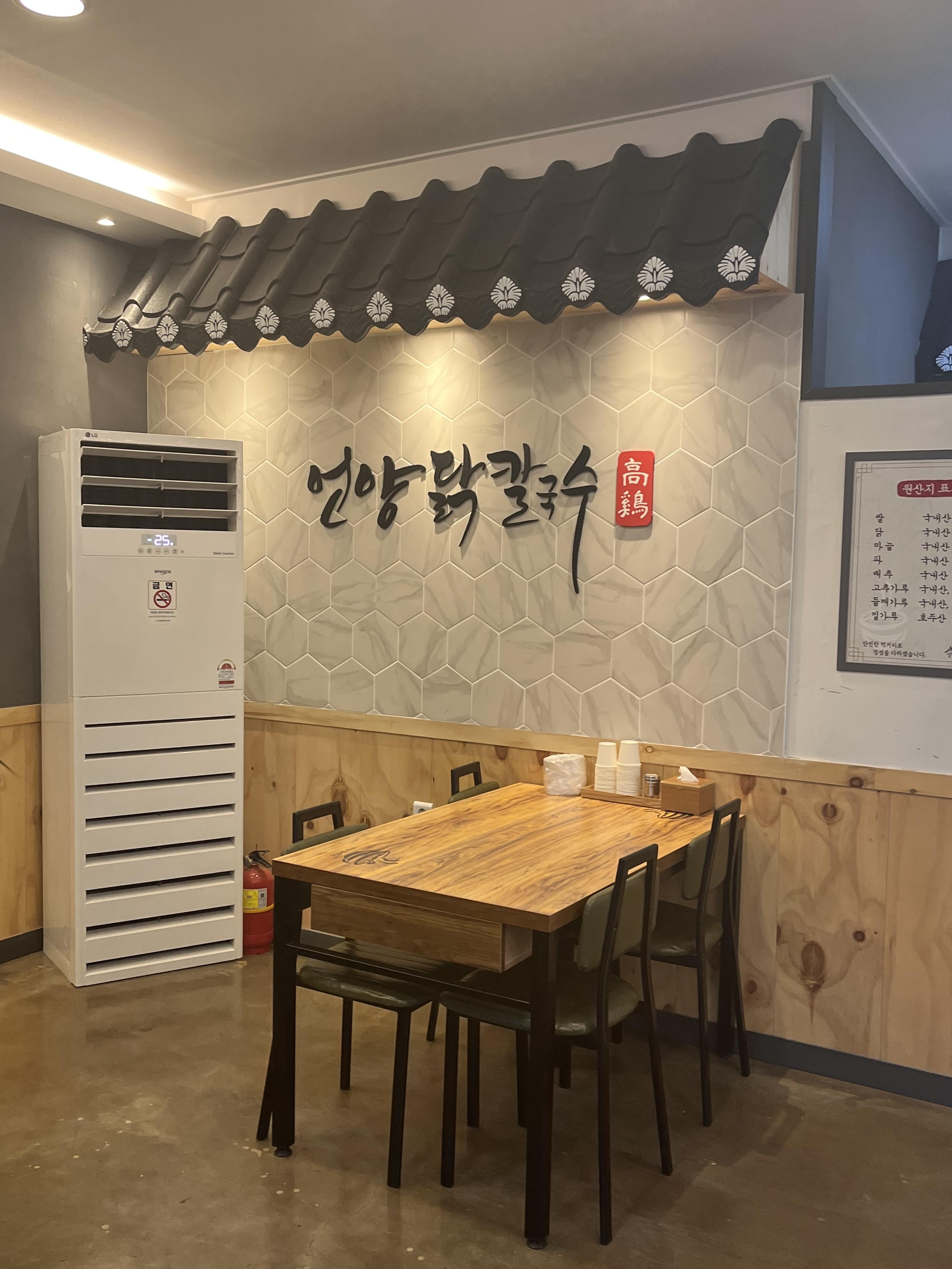 언양닭칼국수 이미지