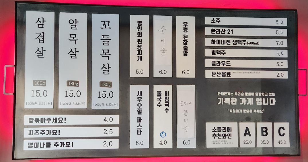 한림돈가 메뉴