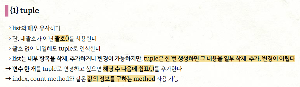list, string, tuple, dictionary, set (iterables) - 2. string - * tuple> list, string, tuple, dictionary, set (iterables) - 2. string - * tuple>