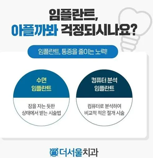 더서울치과의원