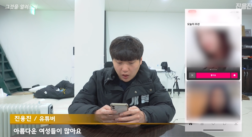 소개팅 어플들의 예쁜 여성들은 진짜 사람일까?(+소개팅 알바 성비 )