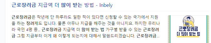 근로장려금 관련 포스팅