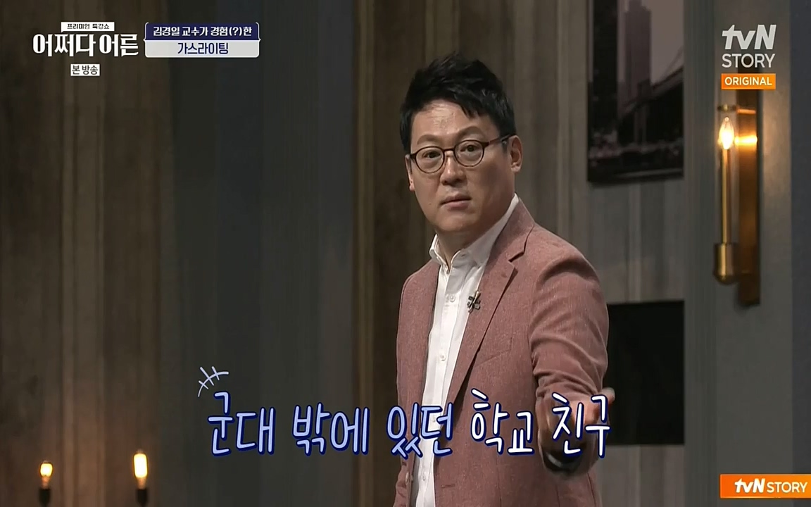 어쩌다 어른.E01.220610p-NEXT.mp4_20220826_163130.244.jpg