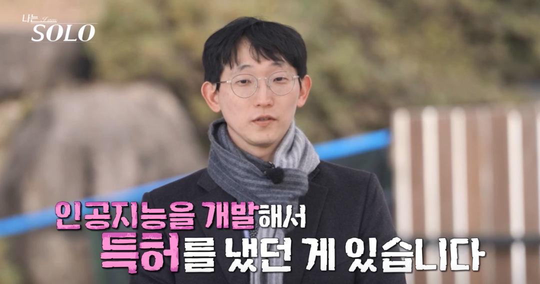 나는솔로 25기 출연자 나이 직업 인스타 총 정리