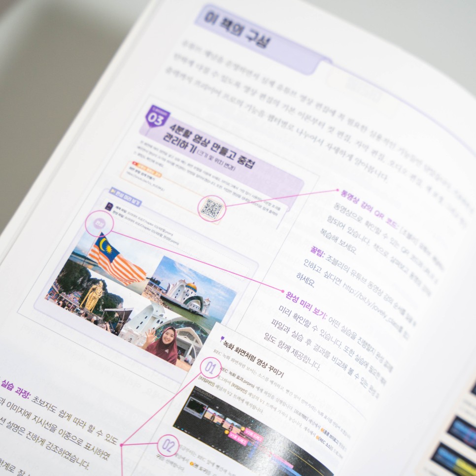 동영상 편집 배우기 유튜브 동영상편집 6