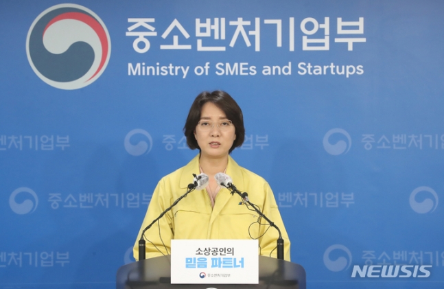  소상공인 손실보전금 600만원 신청대상 조회 방법