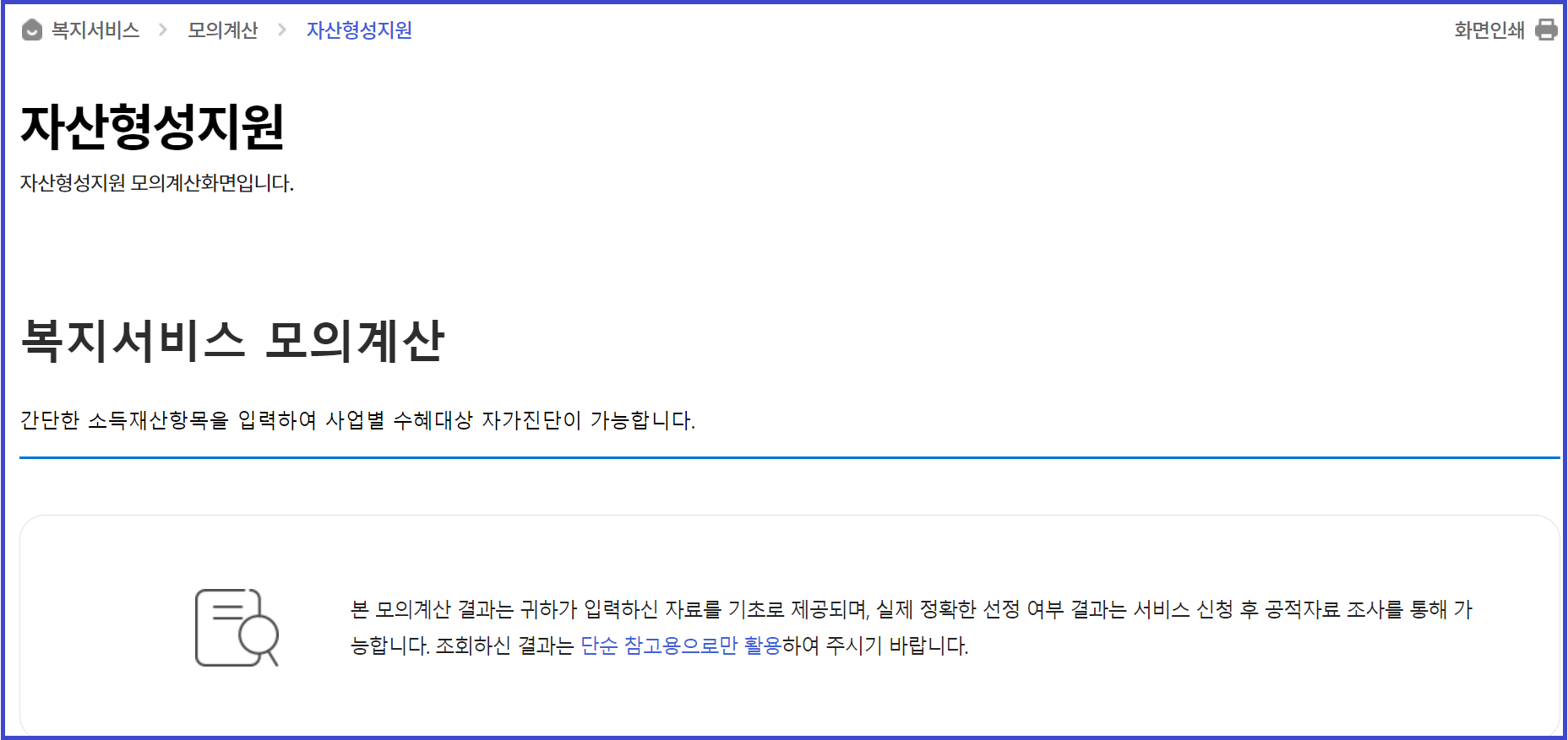 청년내일저축계좌