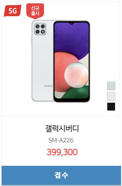  < 갤럭시버디 시세표 > 128GB