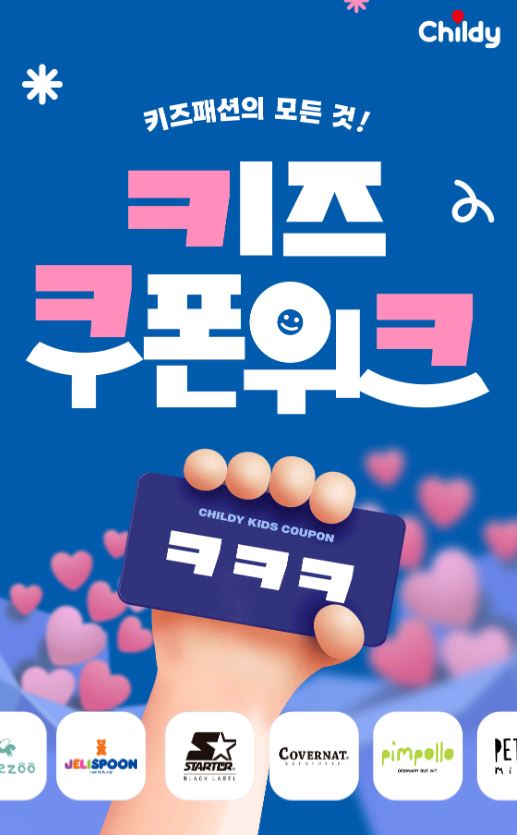 위크위크 이미지