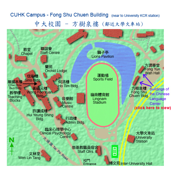 홍콩중문대학 언어원