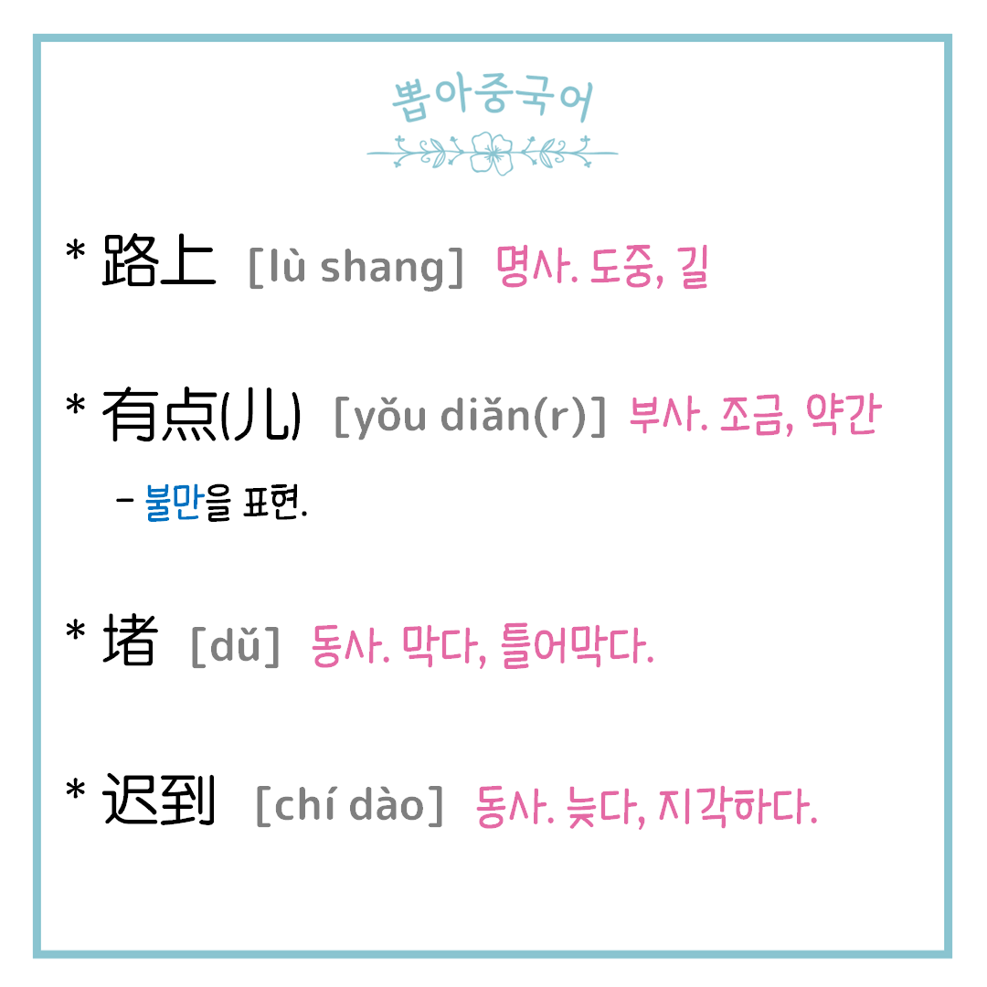단어