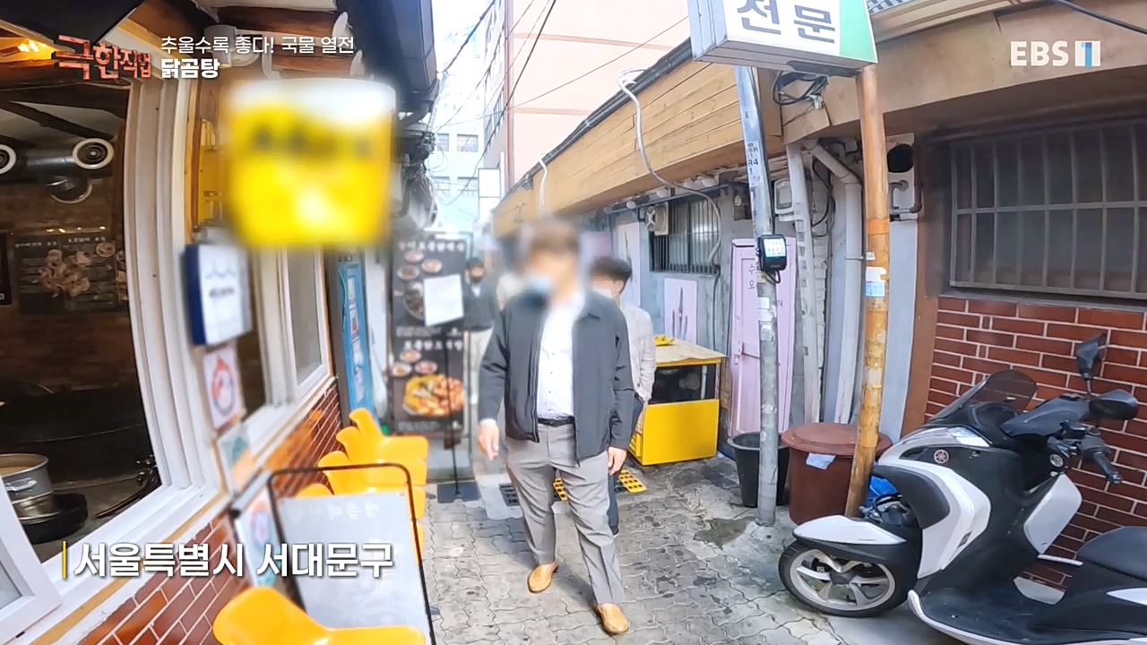 [극한직업] 추울수록 좋다! 국물 열전.221023p.avi_20221027_194634.609.jpg