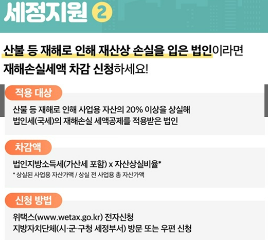 세정지원2