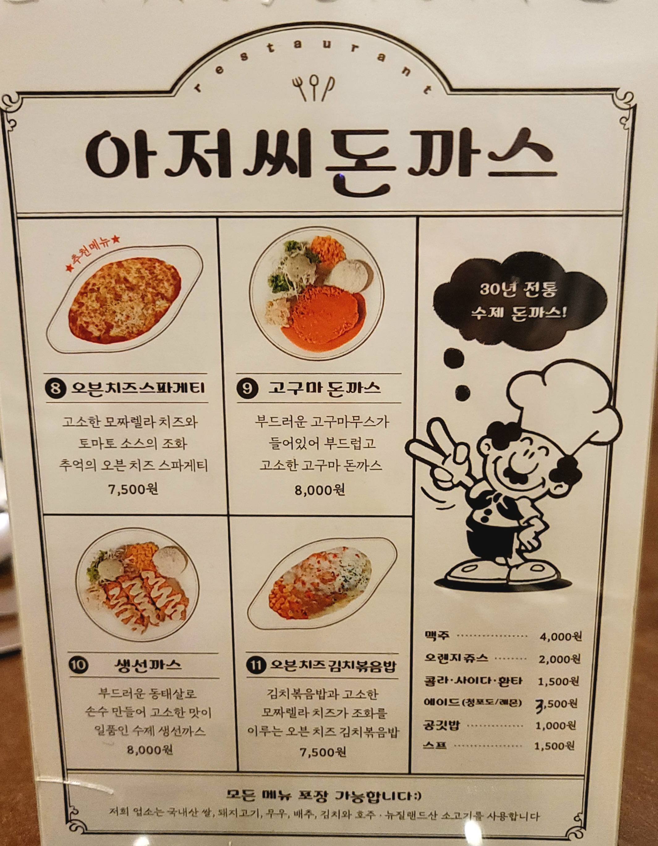 메뉴2