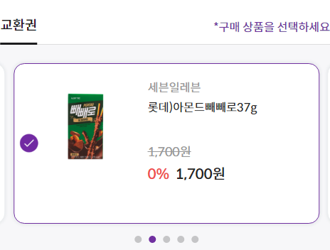 SRT-예매