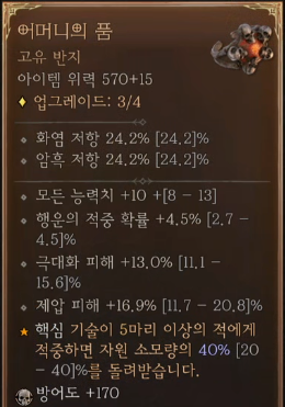  디아블로 4 아이템 등급 정리(일반, 마법, 희귀, 전설, 고유, 신성, 선조), 좋은 아이템 선택 방법