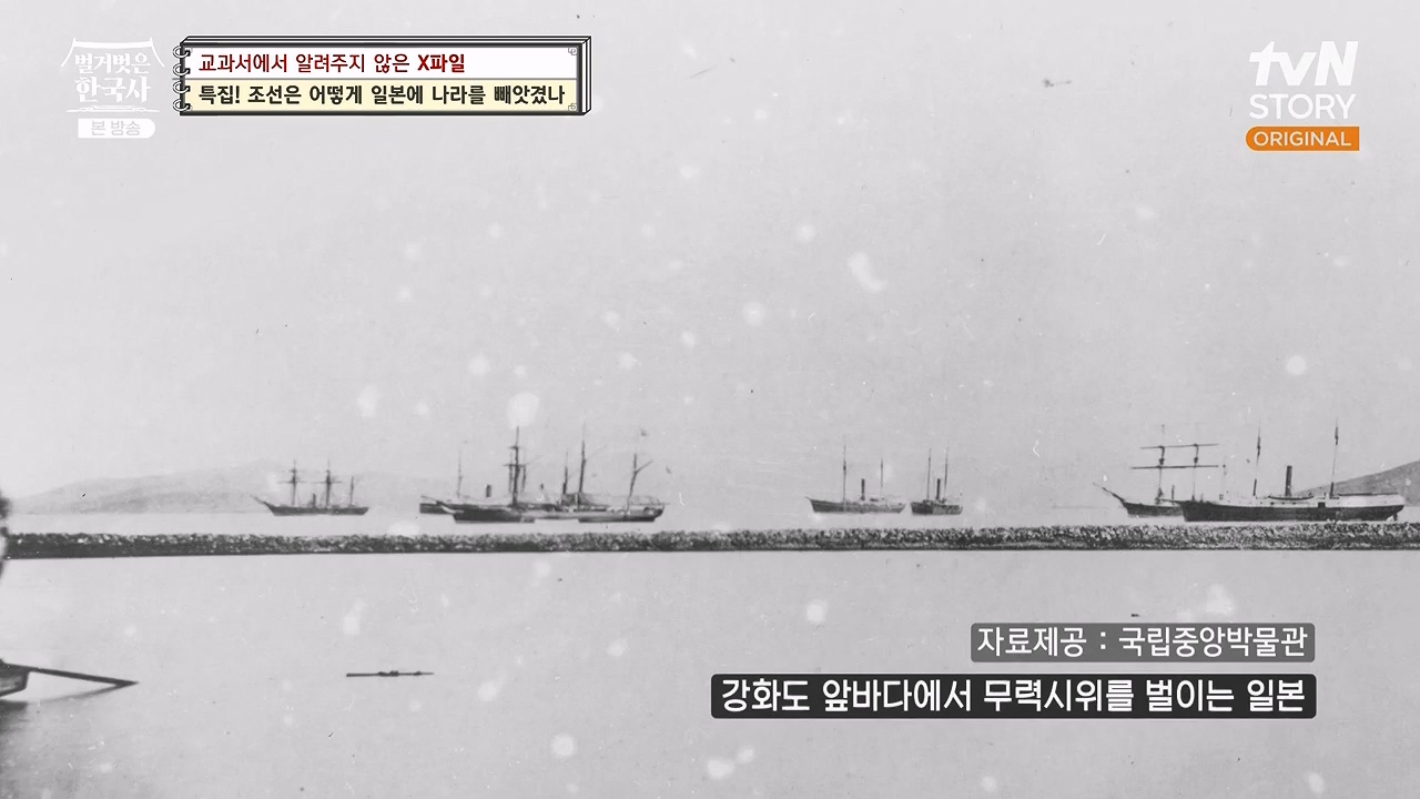 벌거벗은 한국사.E88.231228p-NEXT.mp4_20240629_163038.412.jpg