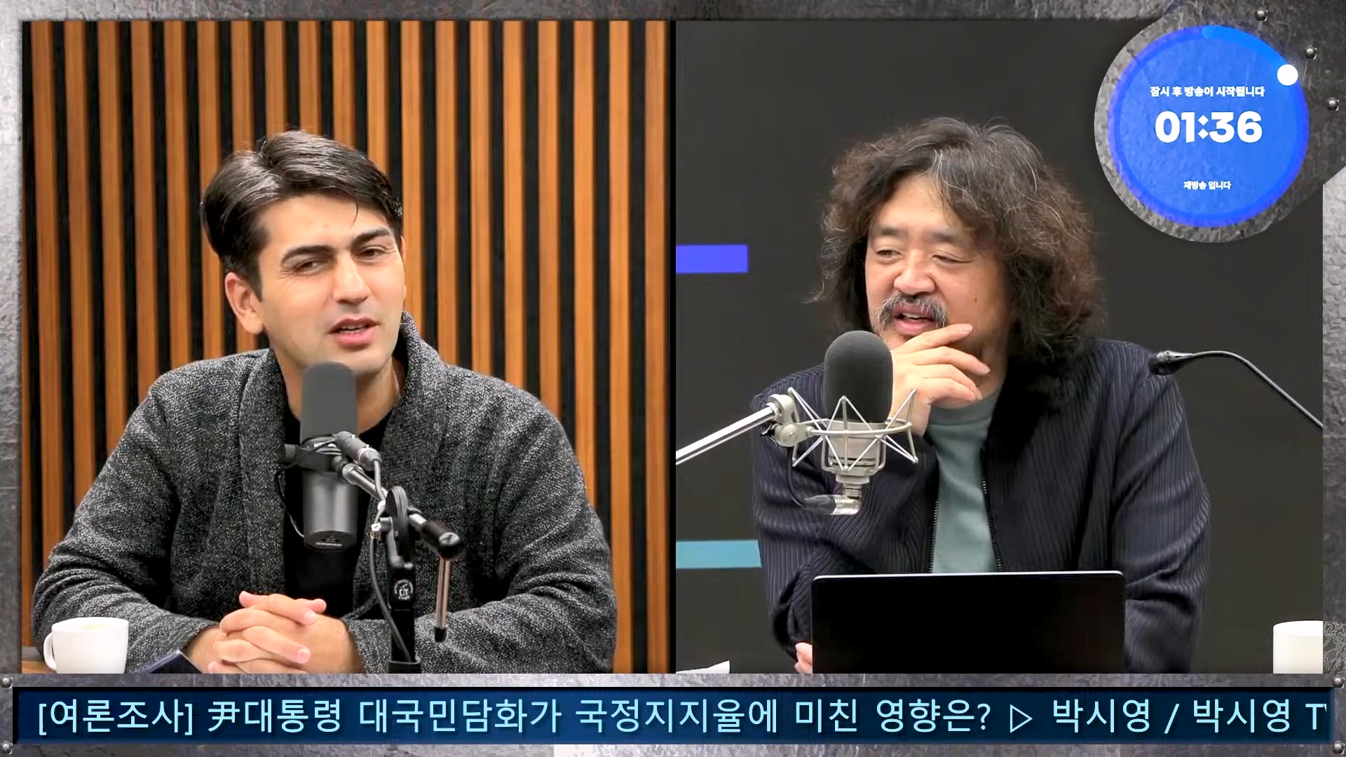 김어준의 겸손은힘들다 뉴스공장 2024년 11월 11일 월요일 [노영희, 박현광, 전현희, 김철홍, 여론조사, 박시동, 동네사람들].mp4_20241111_162009.465.jpg