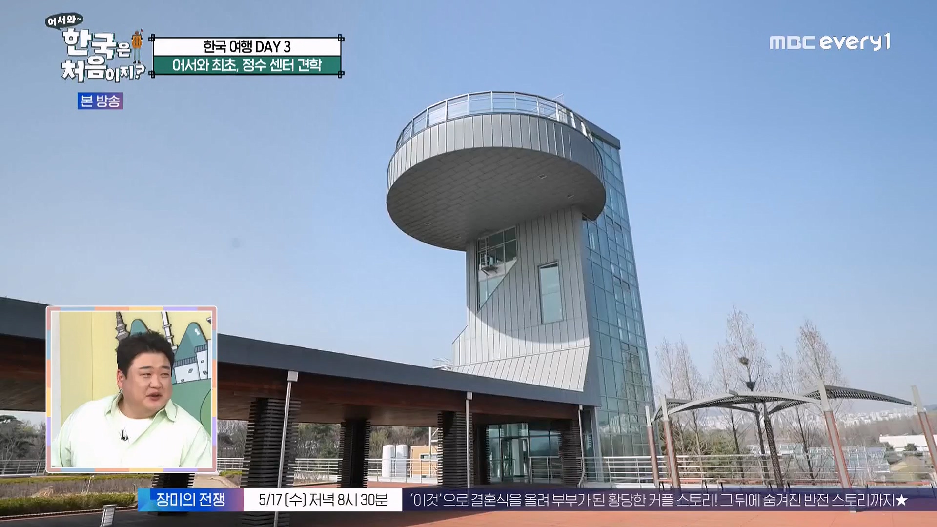 어서와 한국은 처음이지 시즌2.E262.230511p-NEXT.mp4_20230512_202132.638.jpg