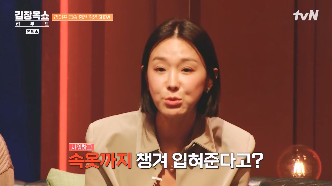 김창옥 쇼 리부트.E05.231023p-NEXT.mp4_20231111_174626.919.jpg