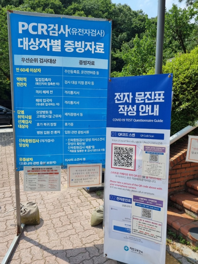 COVID-19 확인 검토(오미크론 BA.5/증상/검사)