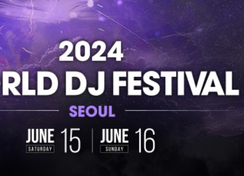 월드디제이페스티벌 World Dj Festival