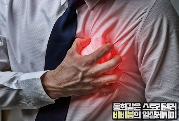  심장이 두근거리는 증상 전문의 진단