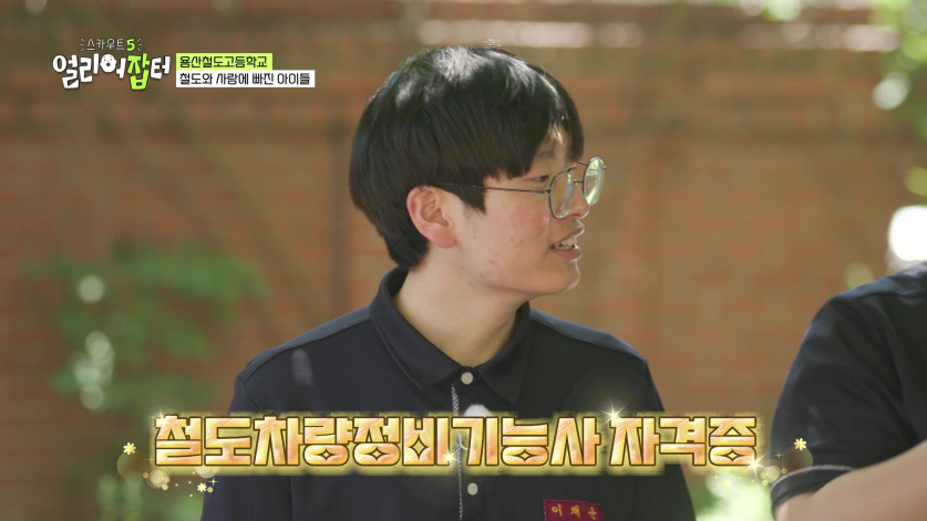 첫졸업생들을 코레일, 서울교통공사로 줄줄이 입사 시켰다는 고등학교...jpg | 인스티즈
