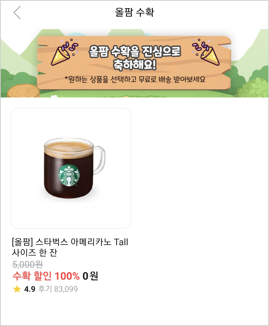 올웨이즈 이미지